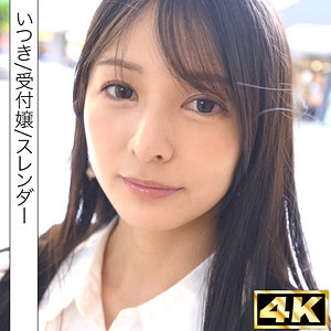 いつき【simf007:missav・av01・fc2ppv・tktube・tokyomotion】