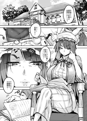 ふたなり大図書館が擬牝台でヤる話【hitomi&raw】