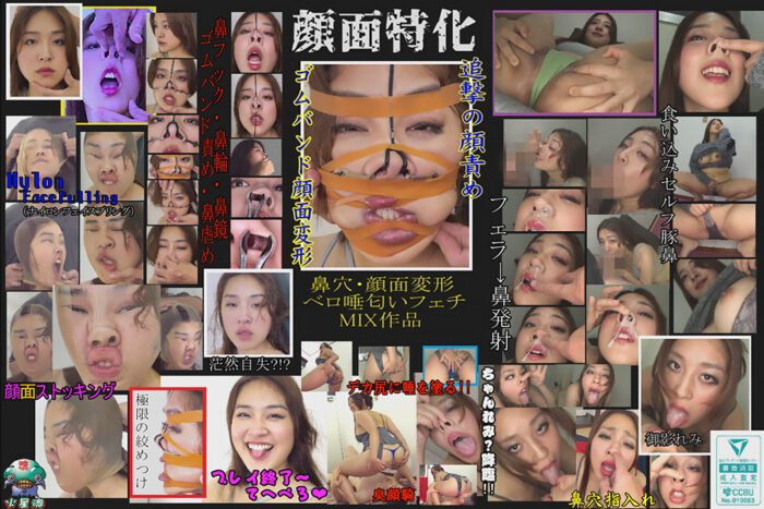 【エロ動画】FACENTORCA-顔面臨界点- アヘ顔鼻穴女神 御影れみ・kasei-0221・ KASEI-010