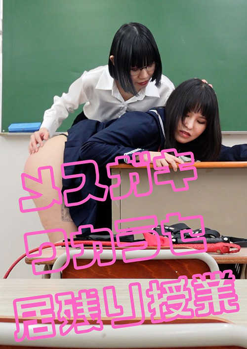 【エロ動画】メスガキワカラセ居残り授業・vesparegina-0019・