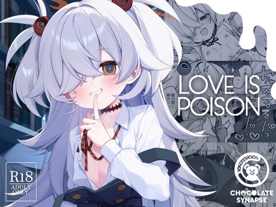 LOVE IS POISON【hitomi&raw】