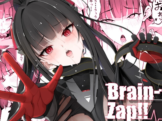 Brain-Zap!!【hitomi&raw】