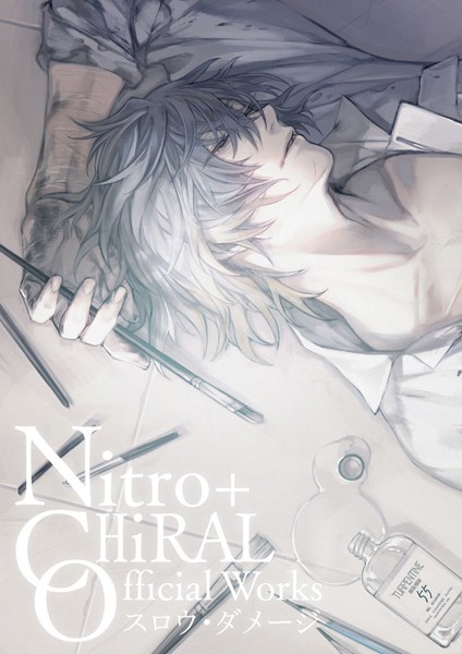 Nitro＋CHiRAL Official Works 〜スロウ・ダメージ〜【エロ漫画】